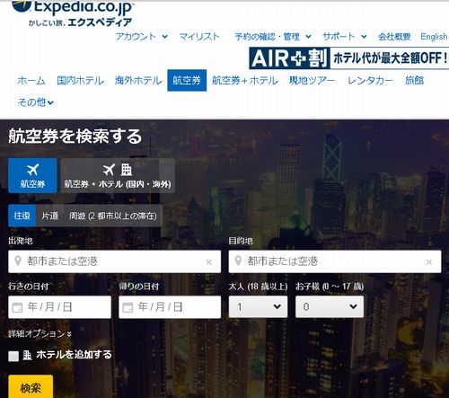 日本から広州 香港 への航空券を買う 中国広州仕入れ代行 レディース服専門 広州アパレル連合