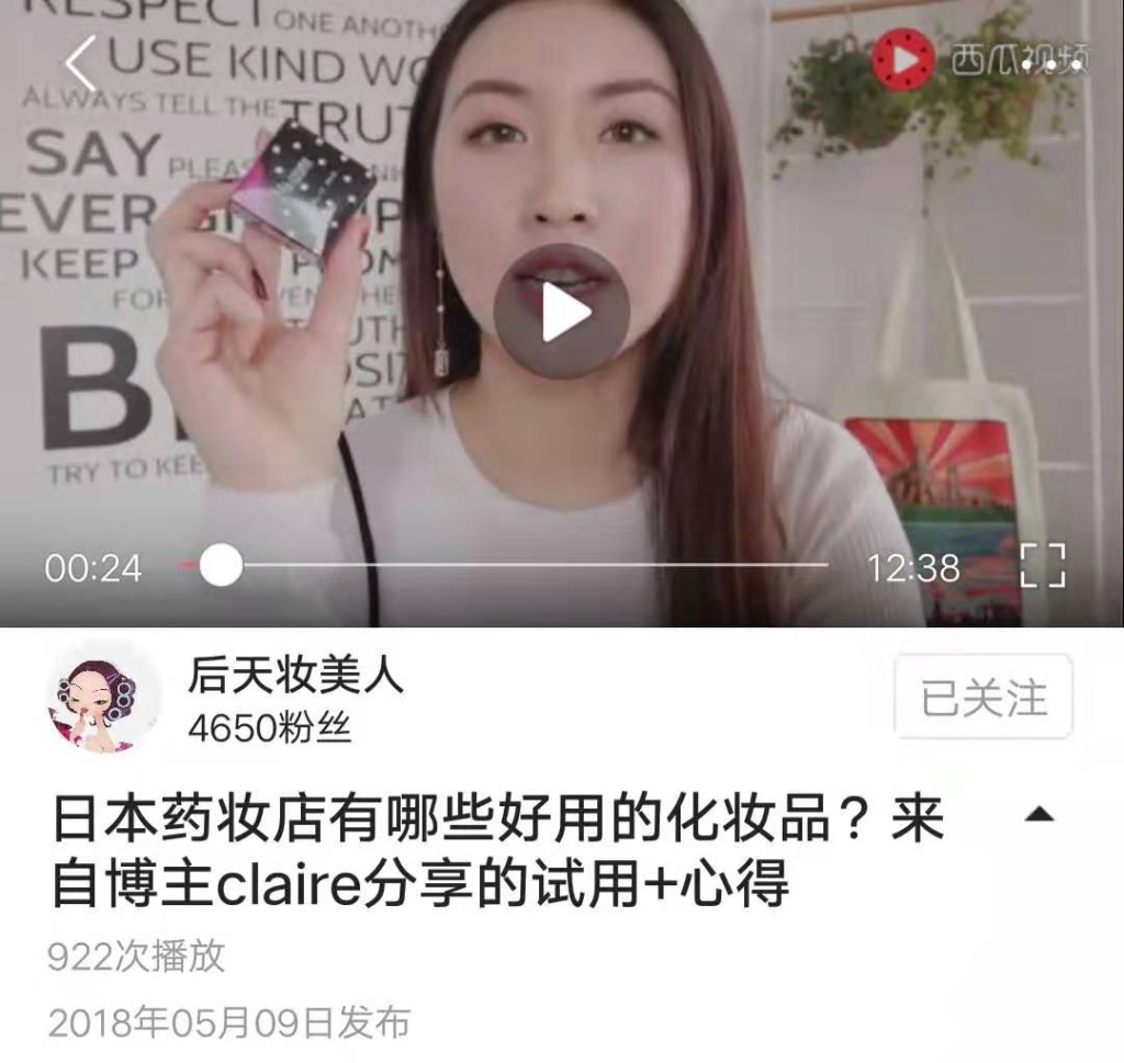 中国向け動画マーケティングの例 美白フェイスマスク 中国向け動画で稼ぐ方法 中国越境ｅｃ